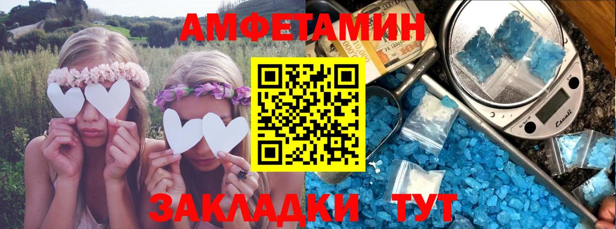 Барнаул  АМФ 98%  АМФ  Вход с VPN 