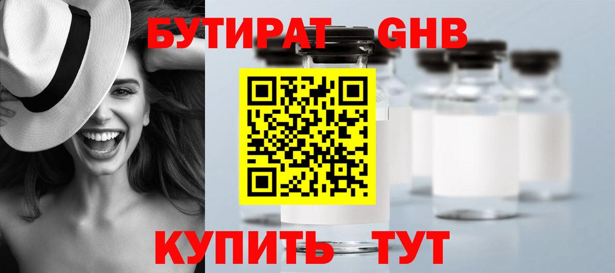 Барнаул  БУТИРАТ буратино  Вход с VPN 
