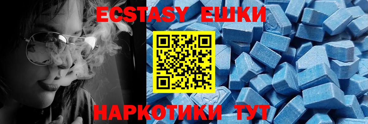 Ecstasy Cube  ЭКСТАЗИ  Ecstasy mix  Барнаул  Вход с VPN 