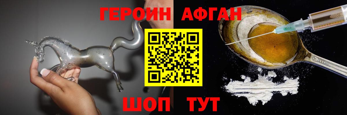 ГЕРОИН VHQ  Вход с VPN  Барнаул 