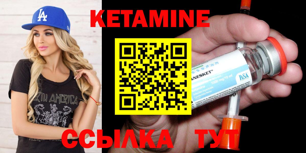 КЕТАМИН ketamine Барнаул