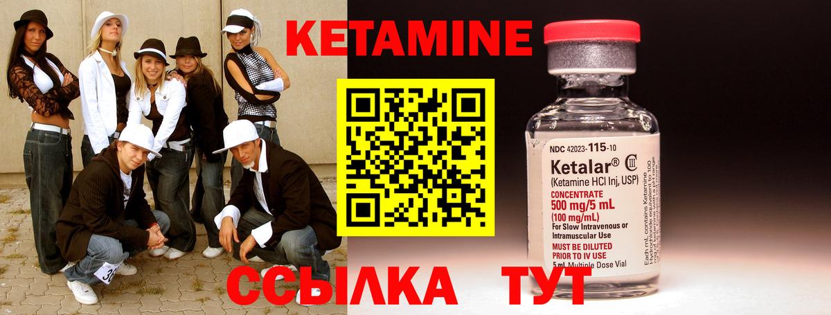 Кетамин ketamine  Вход с VPN  ссылка на мегу ссылка  КЕТАМИН VHQ  Барнаул 