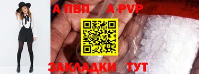 а пвп мука Татарск