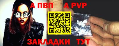 а пвп мука Татарск