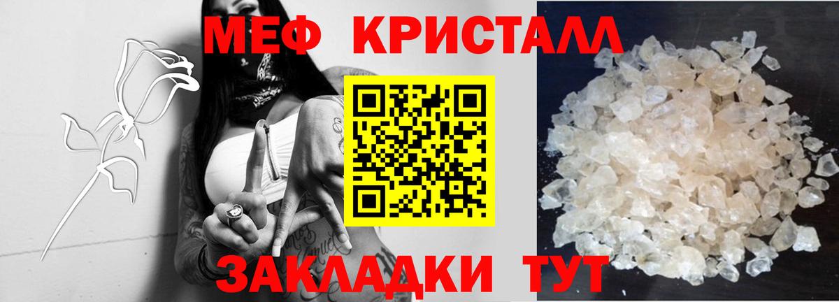 Меф mephedrone  МЕФ  МЕФ  Мефедрон кристаллы  Вход с VPN  Барнаул 