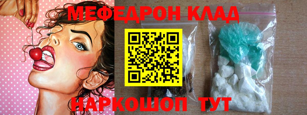МЕФ мука Барнаул