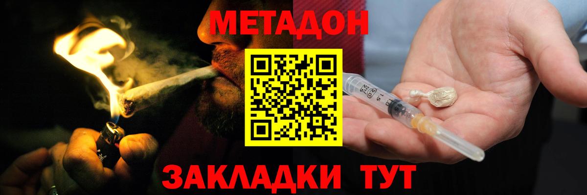 Барнаул  Метадон VHQ  Вход с VPN 