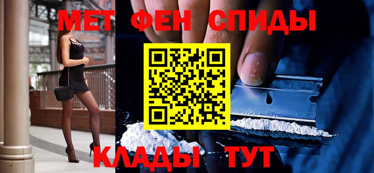 Первитин мет Барнаул