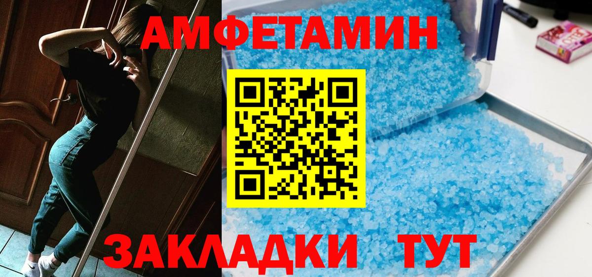 Барнаул  Метамфетамин Methamphetamine  Вход с VPN 