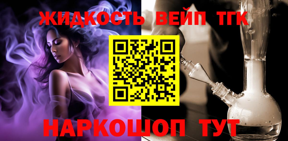 Дистиллят ТГК Wax  Дистиллят ТГК Wax  Вход с VPN  Барнаул 