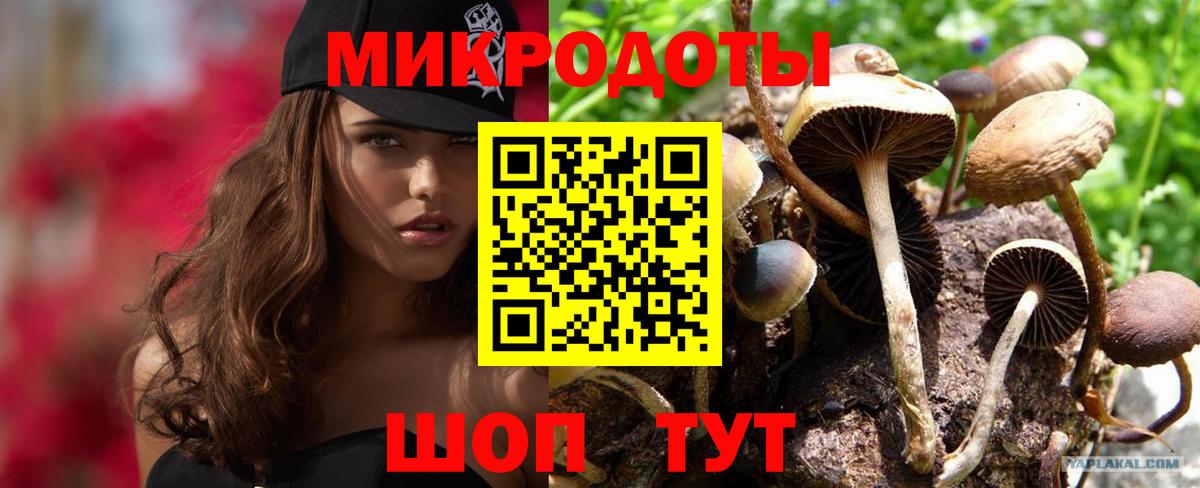 Барнаул  Галлюциногенные грибы Magic Shrooms  Псилоцибиновые грибы мухоморы  Вход с VPN 