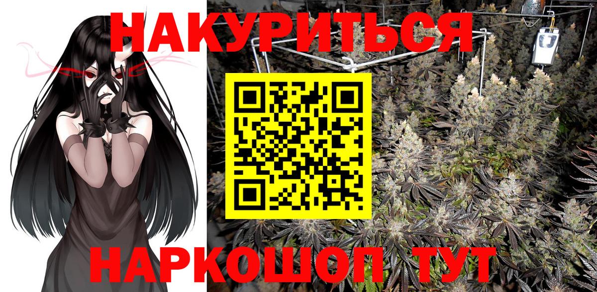 Шишки марихуана THC 21% Барнаул